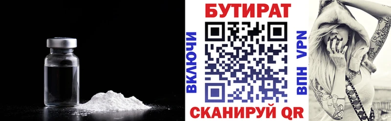 Бутират жидкий экстази  Пушкино 