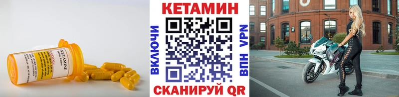 Кетамин VHQ  Пушкино 